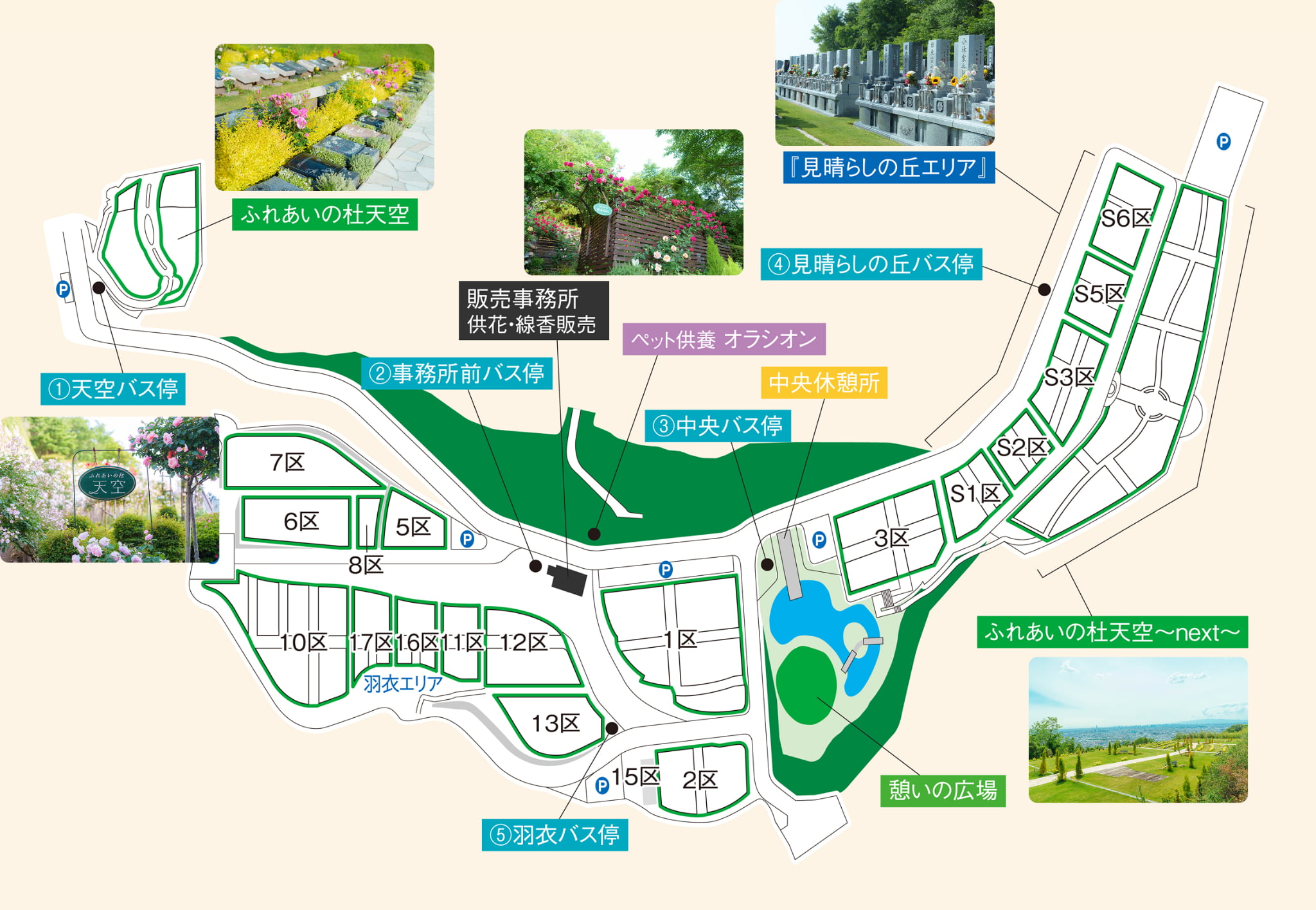 大阪メモリアルパーク施設内マップ
